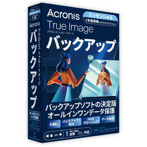 アクロニス・ジャパン Acronis True Image Essentials - 1PC - 1Y BOX (2024) - JP HOVNA1JPS アクロニス・ジャパン Acronis True Image Essentials - 1PC - 1Y BOX (2024) - JP HOVNA1JPS