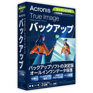 アクロニス・ジャパン Acronis True Image Essentials - 3PC - 1Y BOX (2024) - JP HOYEA1JPS アクロニス・ジャパン Acronis True Image Essentials - 3PC - 1Y BOX (2024) - JP HOYEA1JPS