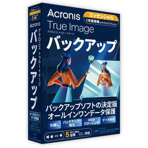 アクロニス・ジャパン Acronis True Image Essentials - 5PC - 1Y BOX (2024) - JP HOPUA1JPS アクロニス・ジャパン Acronis True Image Essentials - 5PC - 1Y BOX (2024) - JP HOPUA1JPS
