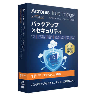 アクロニス・ジャパン Acronis True Image 2026 アドバンス(50GB) 1台
