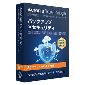 アクロニス・ジャパン Acronis True Image 2026 アドバンス(50GB) 3台 HOTLA1JPS