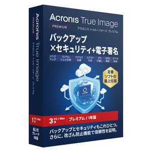 アクロニス・ジャパン Acronis True Image 2026 プレミアム(1TB) 3台 HOMPA1JPS