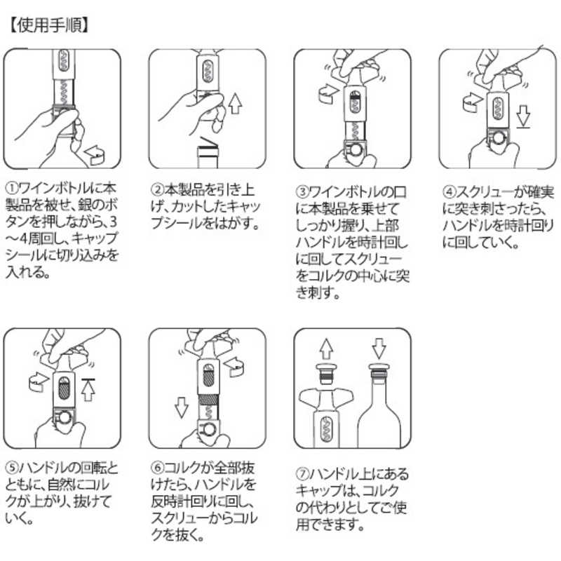 VINAERA VINAERA 【アウトレット】ビナエラ マルチワインオープナー ハンドルを回すだけ! VN-102 VN-102