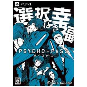MAGES. 5pb. PS4ゲームソフト PSYCHO-PASS サイコパス 選択なき幸福 限定版 FVGK-0141 ゲンテイサイコパスセンタクナキコウフ
