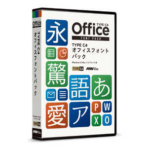 ポータルアンドクリエイティブ TYPE C4 オフィスフォントパック [Win･Mac用] CO01R1