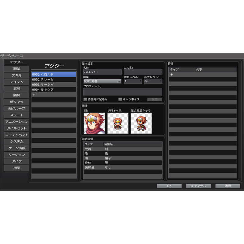 角川ゲームス Switchゲームソフト Rpgツクｰルmv Trinity の通販 カテゴリ ゲーム 角川ゲームス 家電通販のコジマネット 全品代引き手数料無料