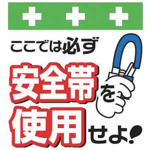 昭和商会 SHOWA 単管シート ワンタッチ取付標識 イラスト版 T-001