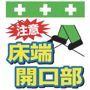昭和商会 SHOWA 単管シート ワンタッチ取付標識 イラスト版 T-003