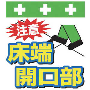 昭和商会 SHOWA 単管シート ワンタッチ取付標識 イラスト版 T-003 昭和商会 SHOWA 単管シート ワンタッチ取付標識 イラスト版 T-003