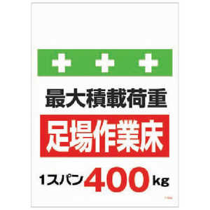 昭和商会 SHOWA 単管シート ワンタッチ取付標識 イラスト版 T-008