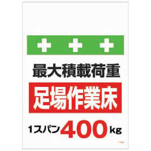 昭和商会 SHOWA 単管シート ワンタッチ取付標識 イラスト版 T-008 昭和商会 SHOWA 単管シート ワンタッチ取付標識 イラスト版 T-008
