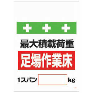 昭和商会 SHOWA 単管シート ワンタッチ取付標識 イラスト版 T-009
