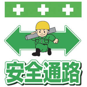 昭和商会 SHOWA 単管シート ワンタッチ取付標識 イラスト版 T-012
