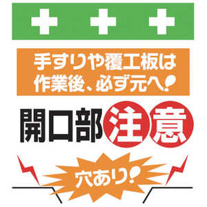 昭和商会 SHOWA 単管シート ワンタッチ取付標識 イラスト版 T-023 昭和商会 SHOWA 単管シート ワンタッチ取付標識 イラスト版 T-023