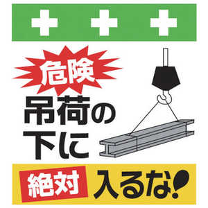 昭和商会 SHOWA 単管シート ワンタッチ取付標識 イラスト版 T-027 昭和商会 SHOWA 単管シート ワンタッチ取付標識 イラスト版 T-027