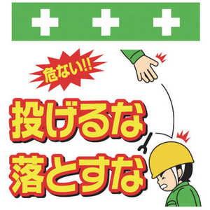 昭和商会 SHOWA 単管シート ワンタッチ取付標識 イラスト版 T-041 昭和商会 SHOWA 単管シート ワンタッチ取付標識 イラスト版 T-041