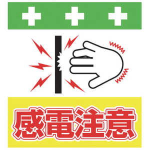 昭和商会 SHOWA 単管シート ワンタッチ取付標識 イラスト版 T-042