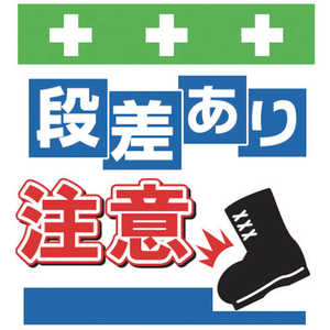 昭和商会 SHOWA 単管シート ワンタッチ取付標識 イラスト版 T-043