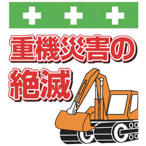 昭和商会 SHOWA 単管シート ワンタッチ取付標識 イラスト版 T-045