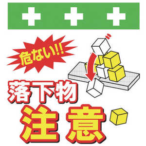 昭和商会 SHOWA 単管シート ワンタッチ取付標識 イラスト版 T-046