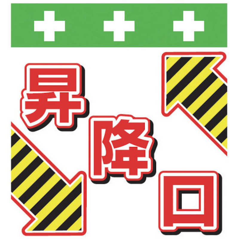 2年保証』 ワンタッチ取付標識 ものを置くな 細長