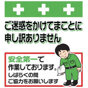 昭和商会 SHOWA 単管シート ワンタッチ取付標識 イラスト版 T-051