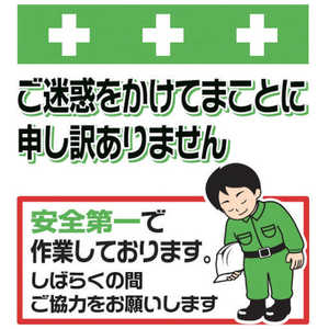 昭和商会 SHOWA 単管シート ワンタッチ取付標識 イラスト版 T-051 昭和商会 SHOWA 単管シート ワンタッチ取付標識 イラスト版 T-051