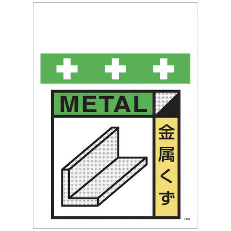 爆買い！】 ＳＨＯＷＡ 単管シート ワンタッチ取付標識 イラスト版 T-028 1枚 通販