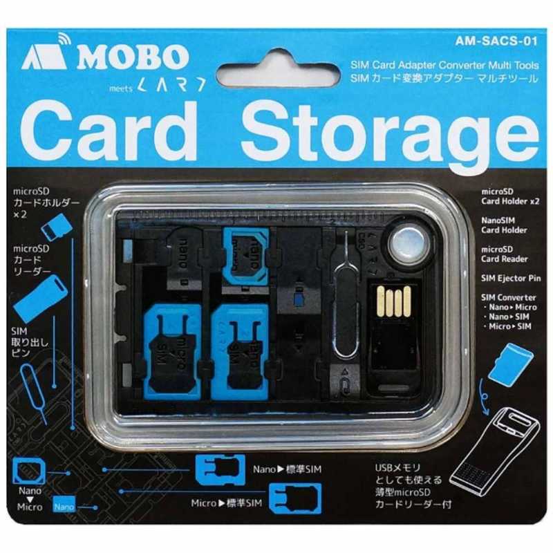 MOBO MOBO 〔SIM変換アダプタ〕 SIMカード変換アダプタマルチツール AMSACS01(ブラ AMSACS01(ブラ