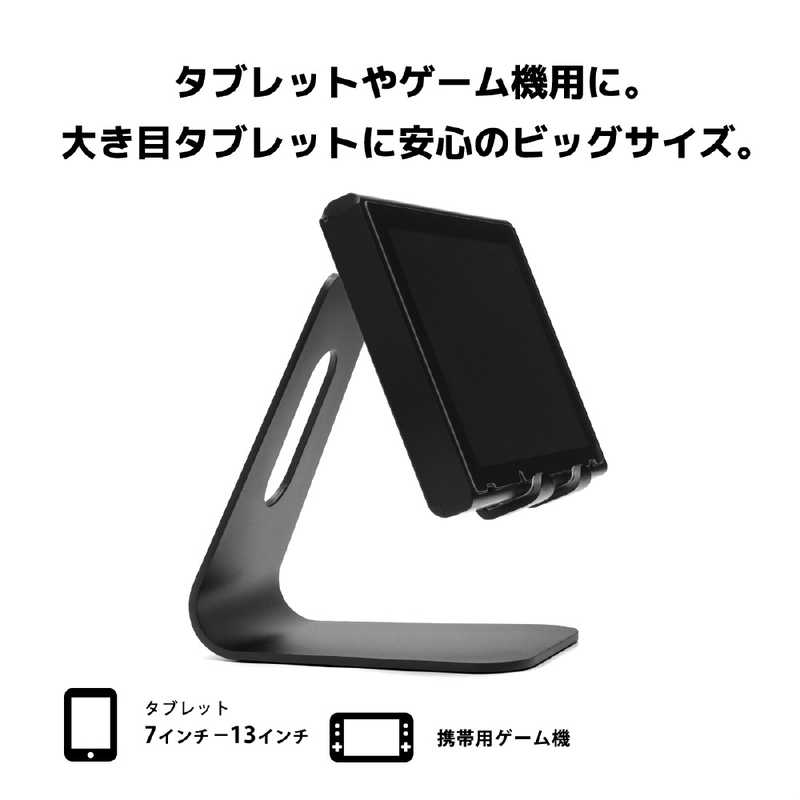 ARCHISS アーキス ARCHISS アーキス タブレット/ゲーム機/スマホスタンド BIG SWING STAND BY ME ブラック AS-BSBM-BK AS-BSBM-BK