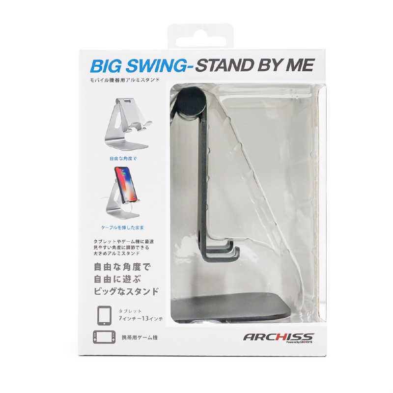 ARCHISS アーキス ARCHISS アーキス タブレット/ゲーム機/スマホスタンド BIG SWING STAND BY ME ブラック AS-BSBM-BK AS-BSBM-BK