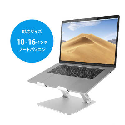 ARCHISS アーキス ノートパソコン/タブレット用アルミスタンド