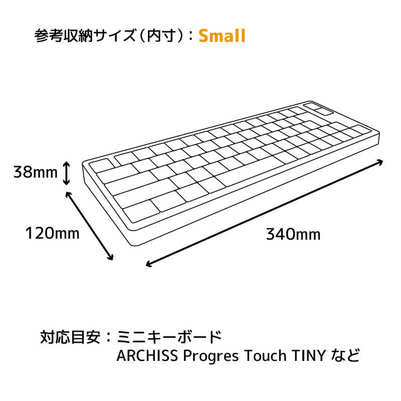 ARCHISS アーキス ARCHISS アーキス パソコンキーボード用［ミニキーボード］ 収納ケース Keyboard Sleeve Sサイズ ライトグレー AS-AKS-S AS-AKS-S