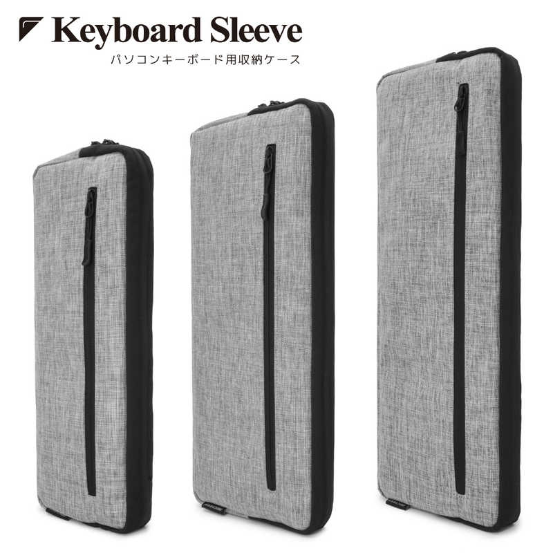 ARCHISS アーキス ARCHISS アーキス パソコンキーボード用［ミニキーボード］ 収納ケース Keyboard Sleeve Sサイズ ライトグレー AS-AKS-S AS-AKS-S