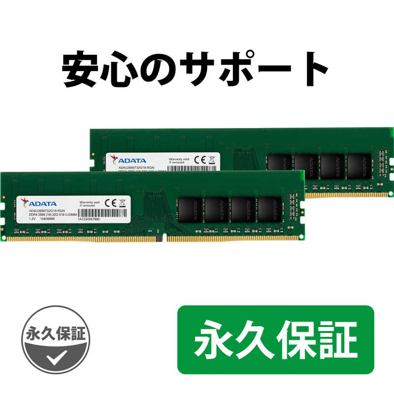 ADATA ADATA 増設用メモリ デスクトップ用[DIMM DDR4 /32GB /2枚] AD4U2666732G19-D [DIMM DDR4 /32GB /2枚] AD4U2666732G19-D [DIMM DDR4 /32GB /2枚]
