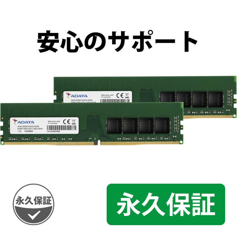 Adata 増設メモリ デスクトップ用 Ad4ug22 D Dimm Ddr4 32gb 2枚 の通販 カテゴリ パソコン 周辺機器 プリンター Adata 家電通販のコジマネット 全品代引き手数料無料