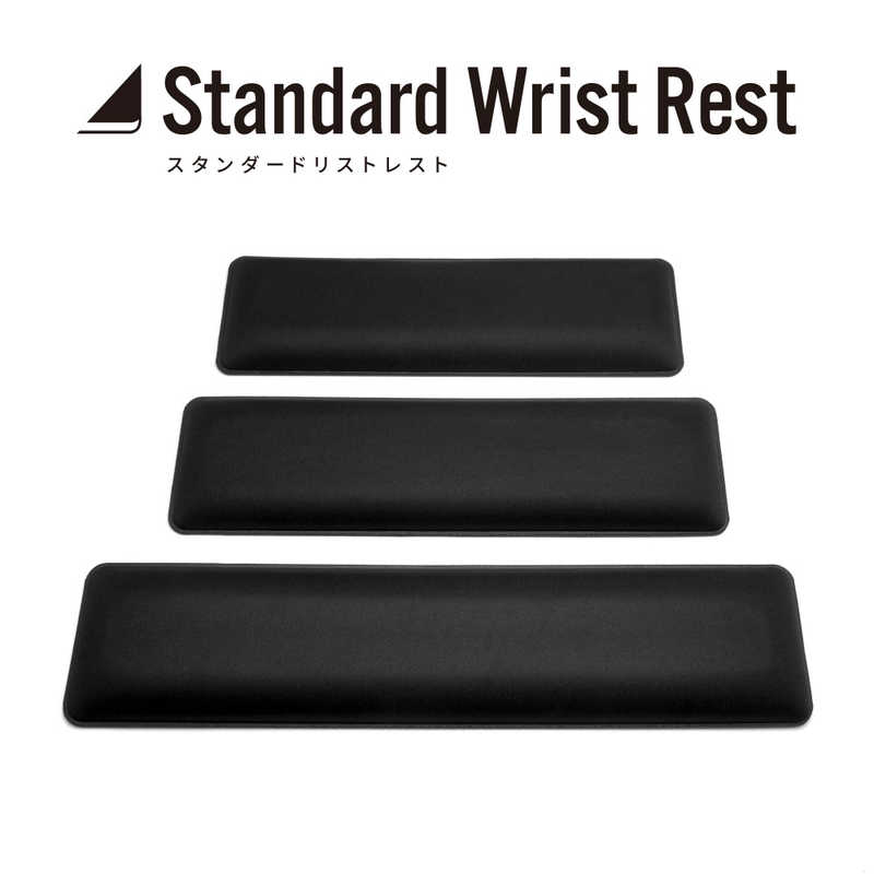 ARCHISS アーキス ARCHISS アーキス キーボードリストレスト [Long 440ｘ99ｘ20± 3mm] Standard Wrist Rest ブラック AS-STWR-BKL AS-STWR-BKL