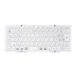 MOBO 折りたたみキーボード (iOS/iPadOS/mac/Win) シルバー･ホワイト [有線･ワイヤレス /USB] AMK2TF83JSLW