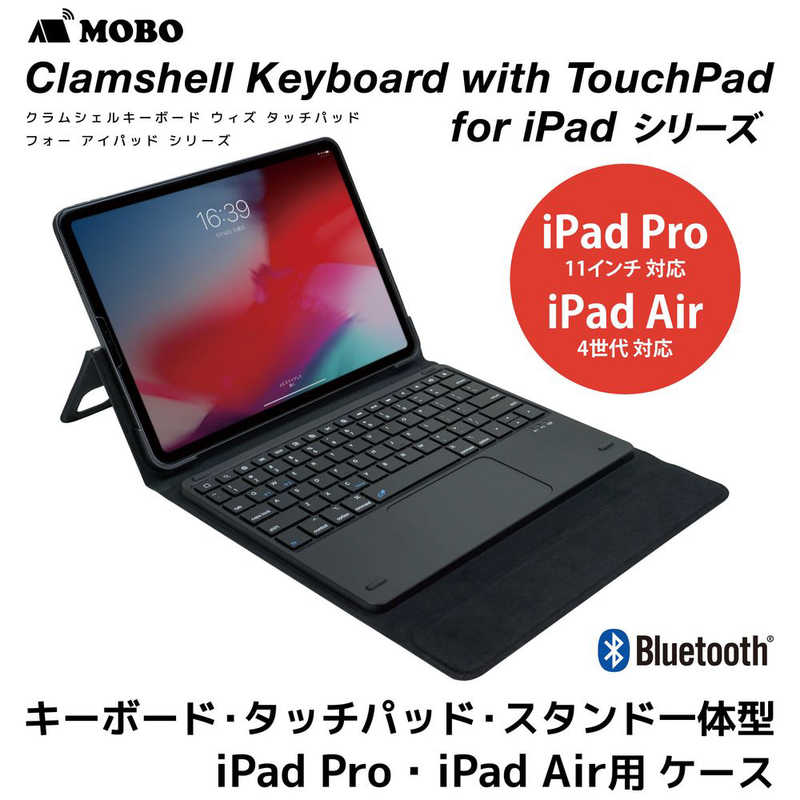 MOBO MOBO キーボード・タッチパッド・スタンド一体型 iPad Pro（11インチ）＆ iPad Air（第4世代）用ケース ブラック AM-KBTC11US AM-KBTC11US