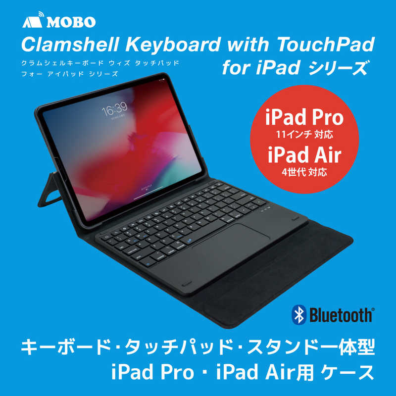MOBO MOBO キーボード・タッチパッド・スタンド一体型 iPad Pro（11インチ）＆ iPad Air（第4世代）用ケース ブラック AM-KBTC11US AM-KBTC11US