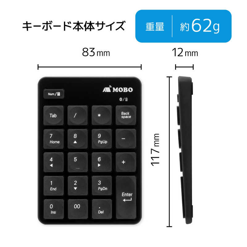 MOBO MOBO テンキー MOBO TenkeyPad ワイヤレス ブラック[ワイヤレス /Bluetooth] AM-NPB20-BK AM-NPB20-BK