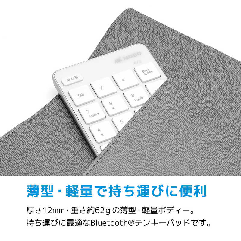 MOBO MOBO テンキー MOBO TenkeyPad ワイヤレス ホワイト [ワイヤレス /Bluetooth] AM-NPB20-SW AM-NPB20-SW