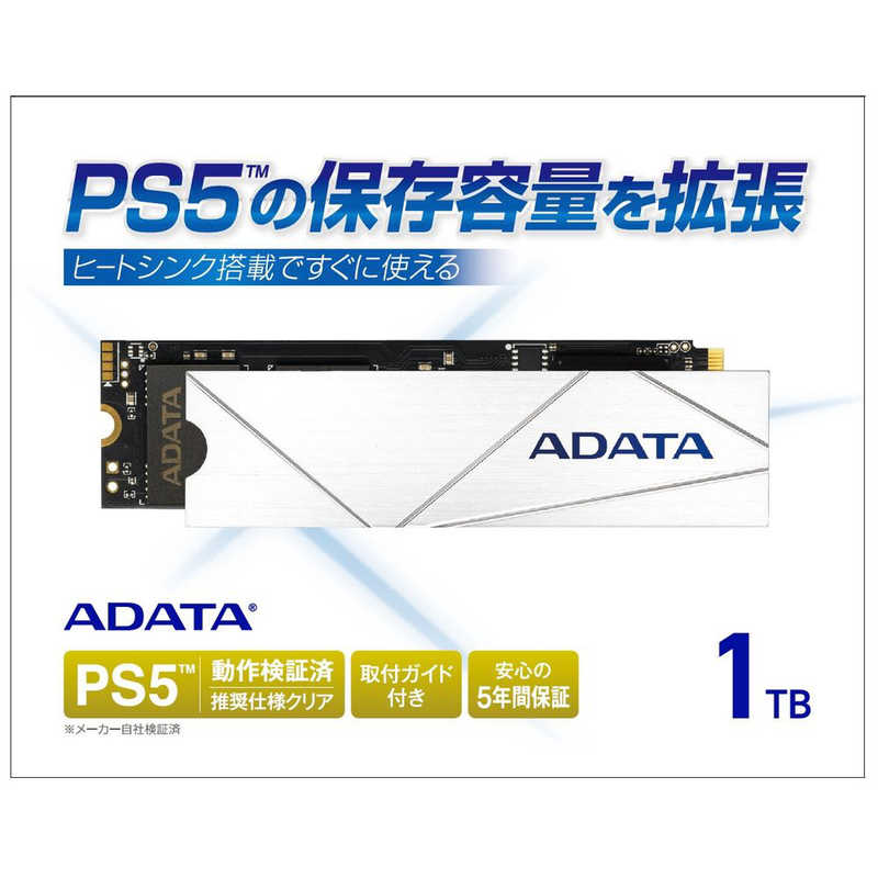 ADATA ADATA PS5 動作確認済 容量拡張 ヒ－トシンク付属 NVMe Gen4.0×4 M.2 2280 [1TB /M.2]｢バルク品｣ APSFG-1TCS APSFG-1TCS