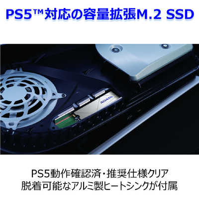 ADATA PS5 動作確認済 容量拡張 ヒ－トシンク付属 NVMe Gen4.0×4 M.2 ...