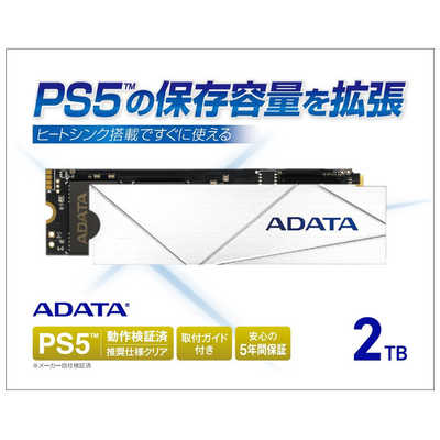 ADATA 2TB SSD M.2 2280 PS5 保存容量拡張　ヒートシンク ADATA PS5 動作確認済 容量拡張 ヒ－トシンク付属 NVMe Gen4.0×4