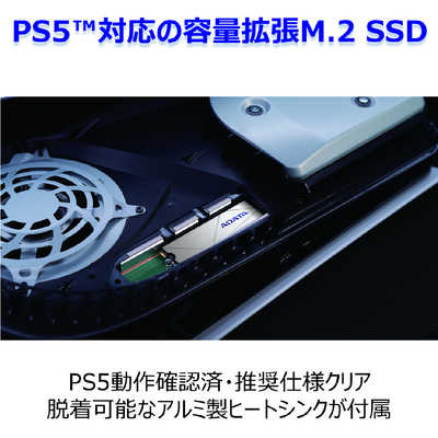 ADATA 2TB SSD M.2 2280 PS5 保存容量拡張　ヒートシンク ADATA PS5 動作確認済 容量拡張 ヒ－トシンク付属 NVMe Gen4.0×4
