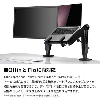 COLEBROOKBOSSONSAUND Ollin Laptop and Tablet Mount ブラック