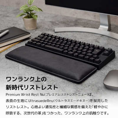 ARCHISS アーキス キーボードリストレスト Premium Wrist Rest Nu