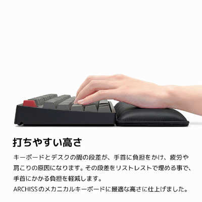 ARCHISS アーキス キーボードリストレスト Premium Wrist Rest Nu