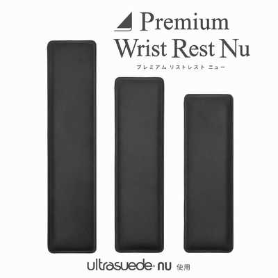 ARCHISS アーキス キーボードリストレスト Premium Wrist Rest Nu